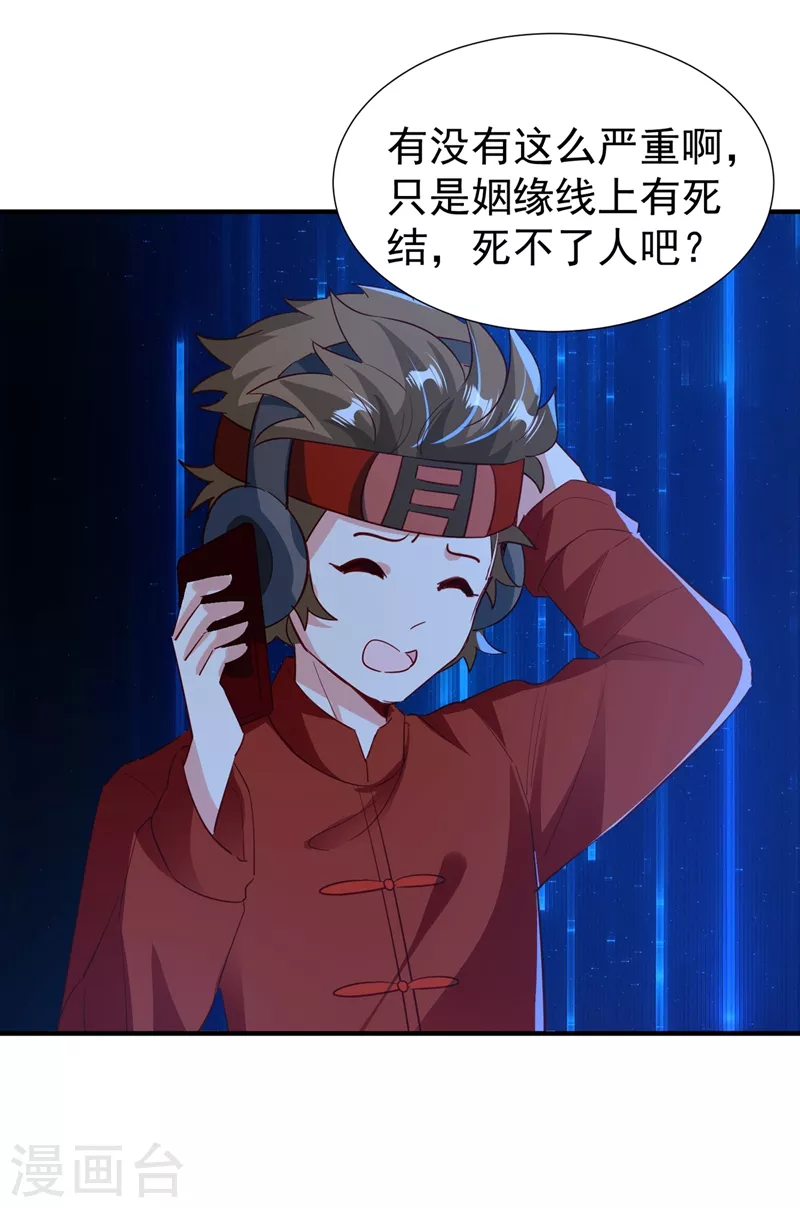 现代篇125 钟山被暗伤-第211话