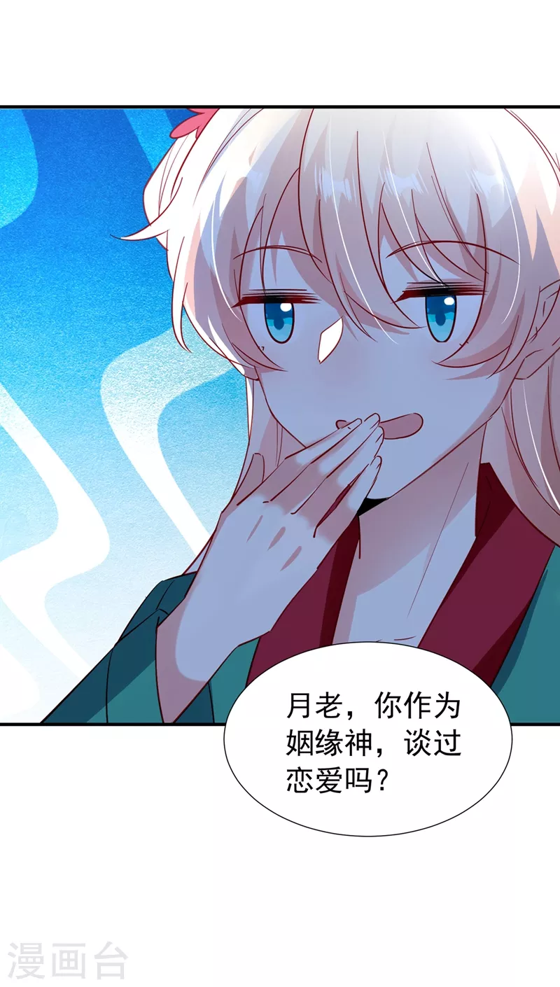 现代篇127 宝宝？爹爹？-第215话