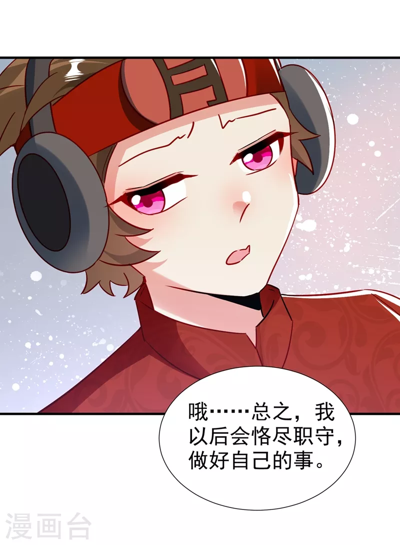 现代篇127 宝宝？爹爹？-第215话