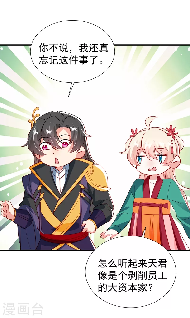 现代篇127 宝宝？爹爹？-第215话