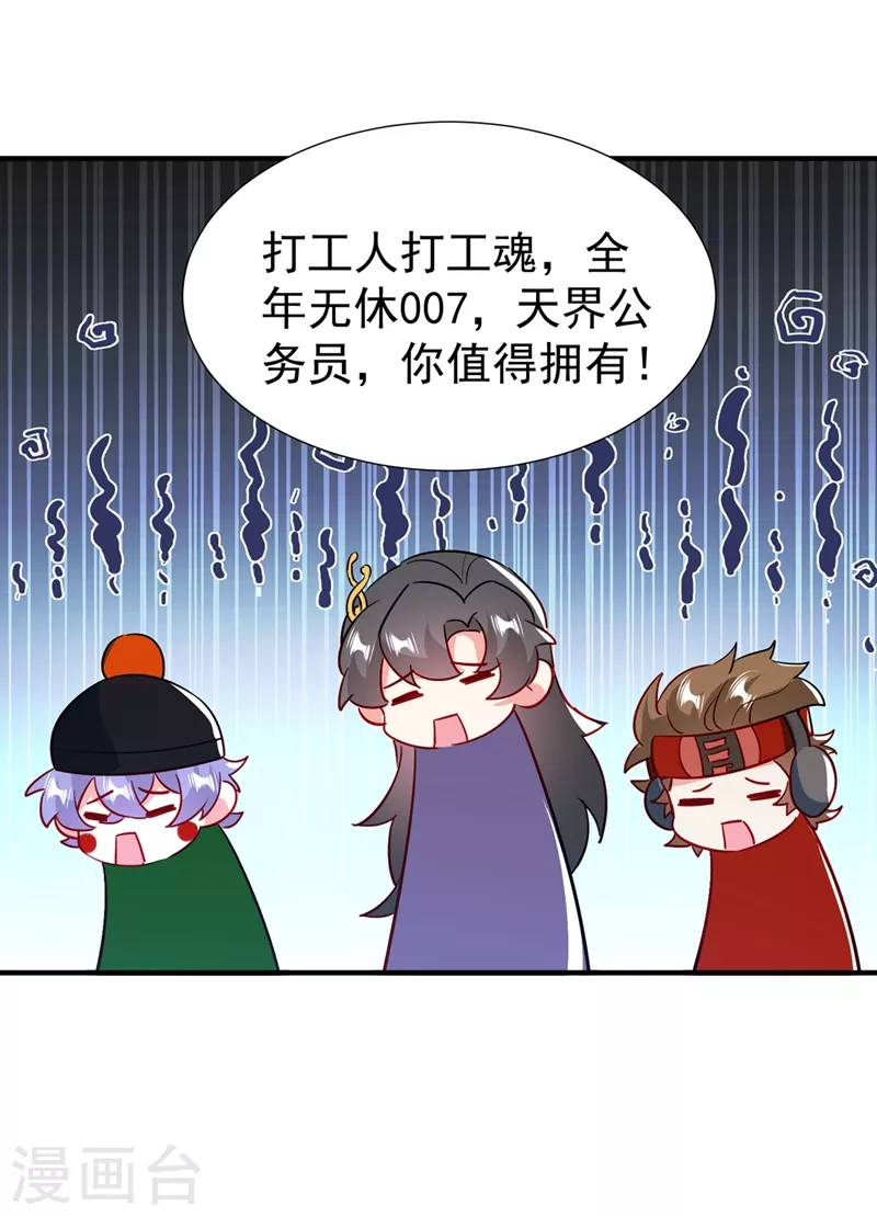 现代篇127 宝宝？爹爹？-第215话