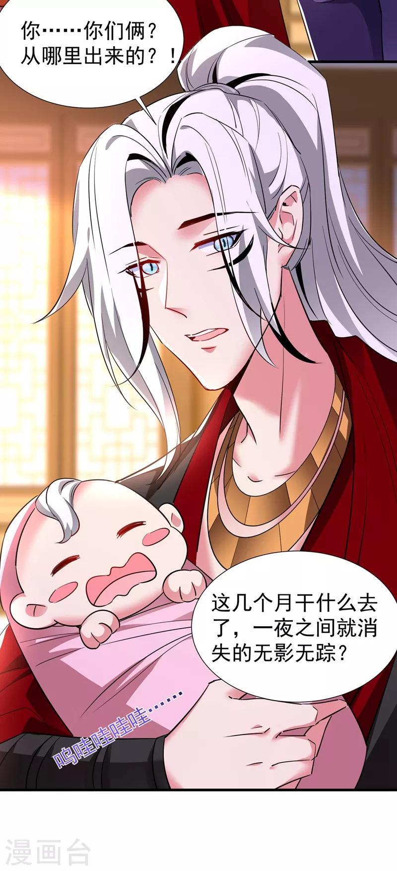 现代篇127 宝宝？爹爹？-第215话