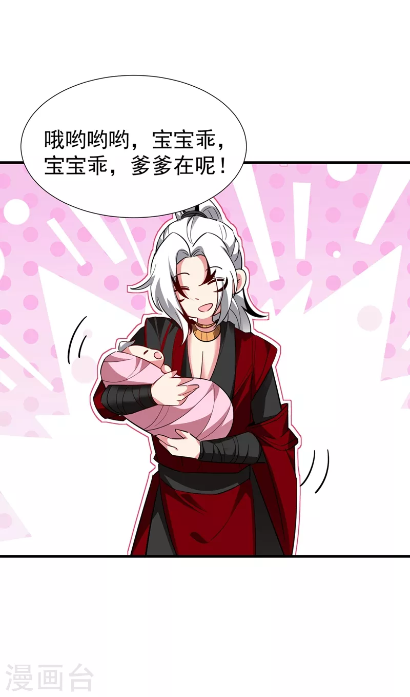 现代篇127 宝宝？爹爹？-第215话