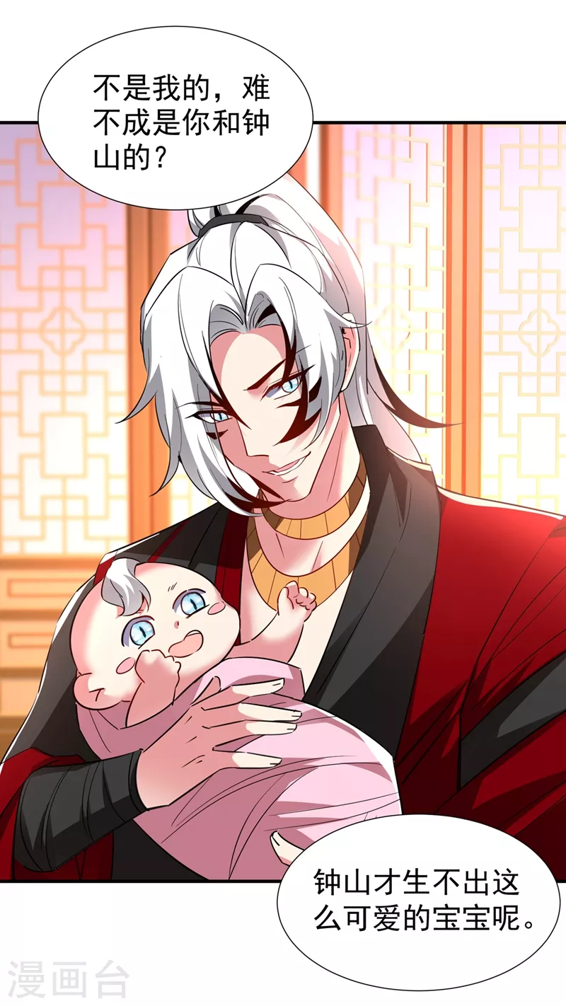 现代篇127 宝宝？爹爹？-第215话