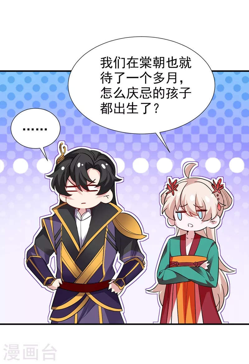 现代篇127 宝宝？爹爹？-第215话