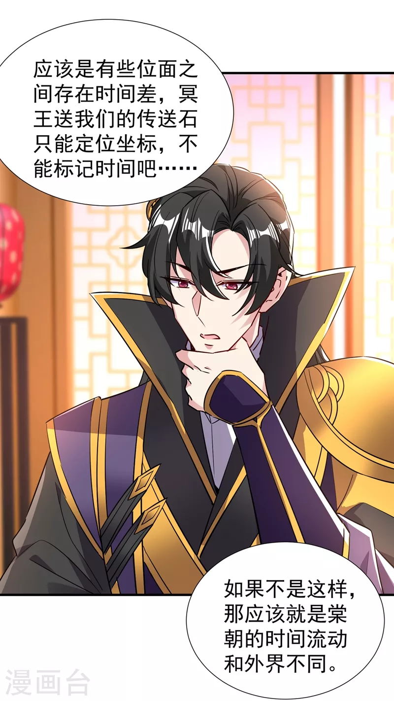 现代篇127 宝宝？爹爹？-第215话