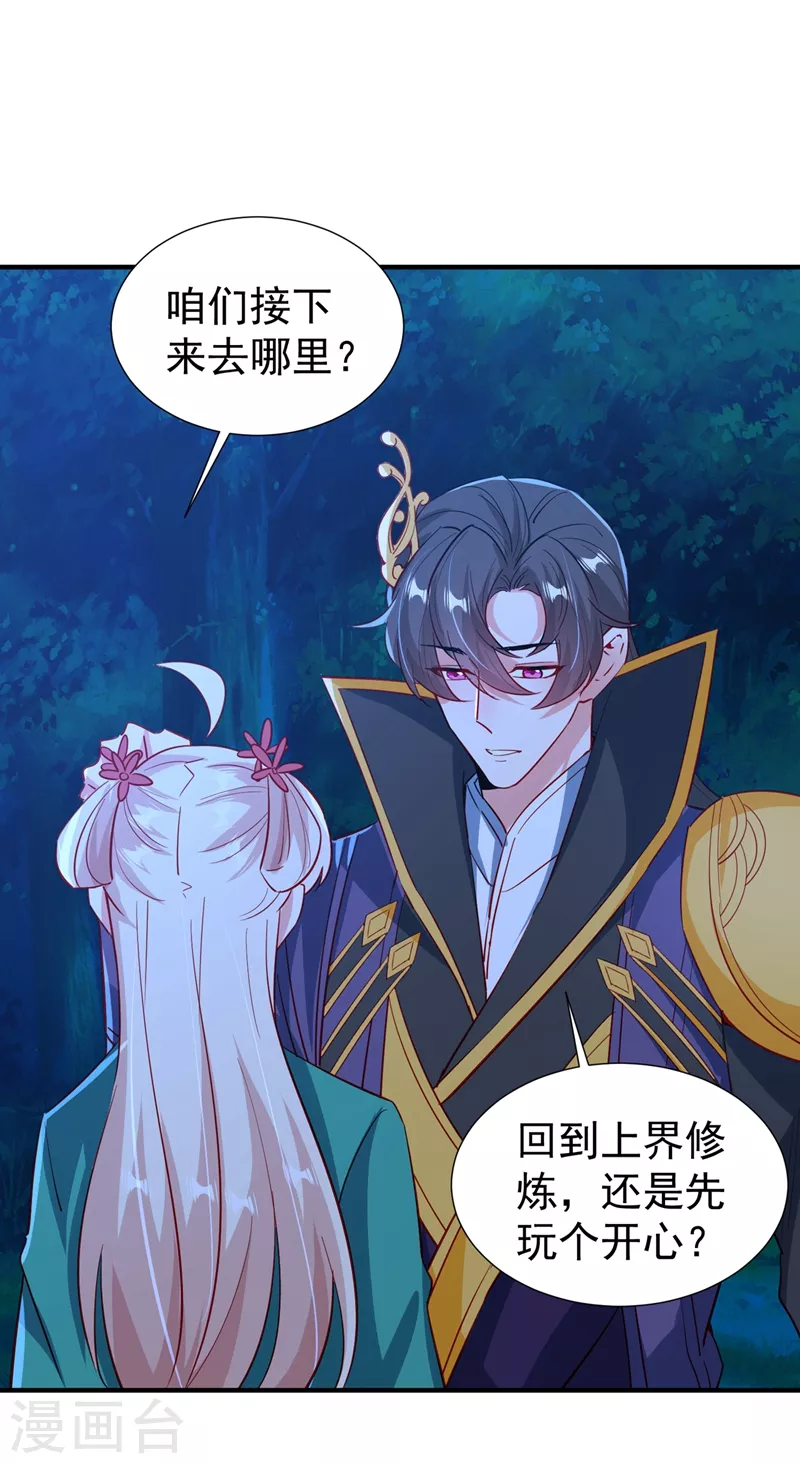 现代篇127 宝宝？爹爹？-第215话