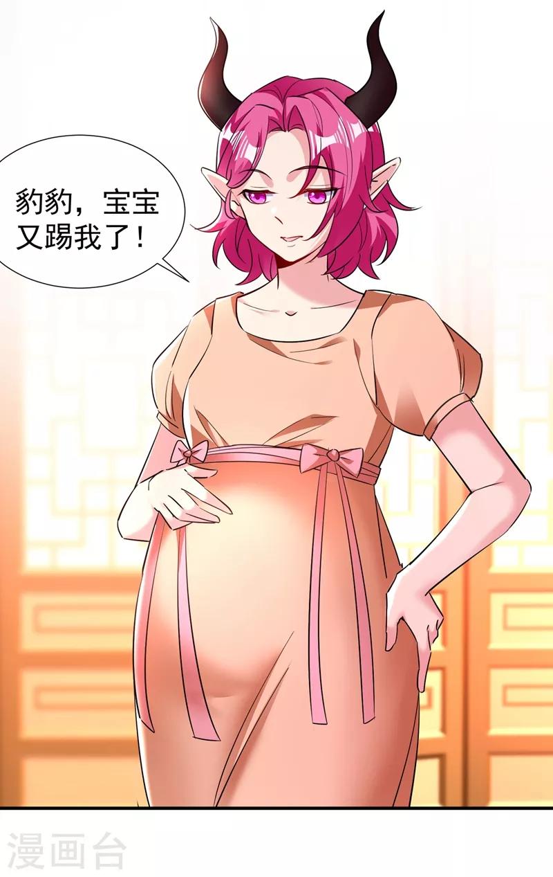 现代篇127 宝宝？爹爹？-第215话