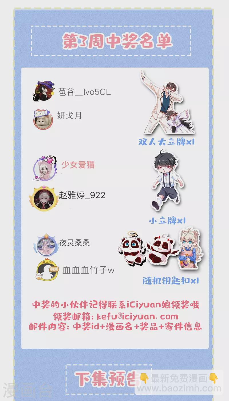 现代篇127 宝宝？爹爹？-第215话