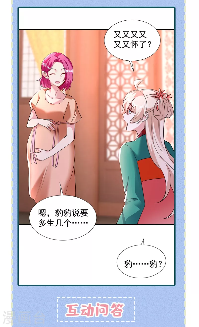 现代篇127 宝宝？爹爹？-第215话