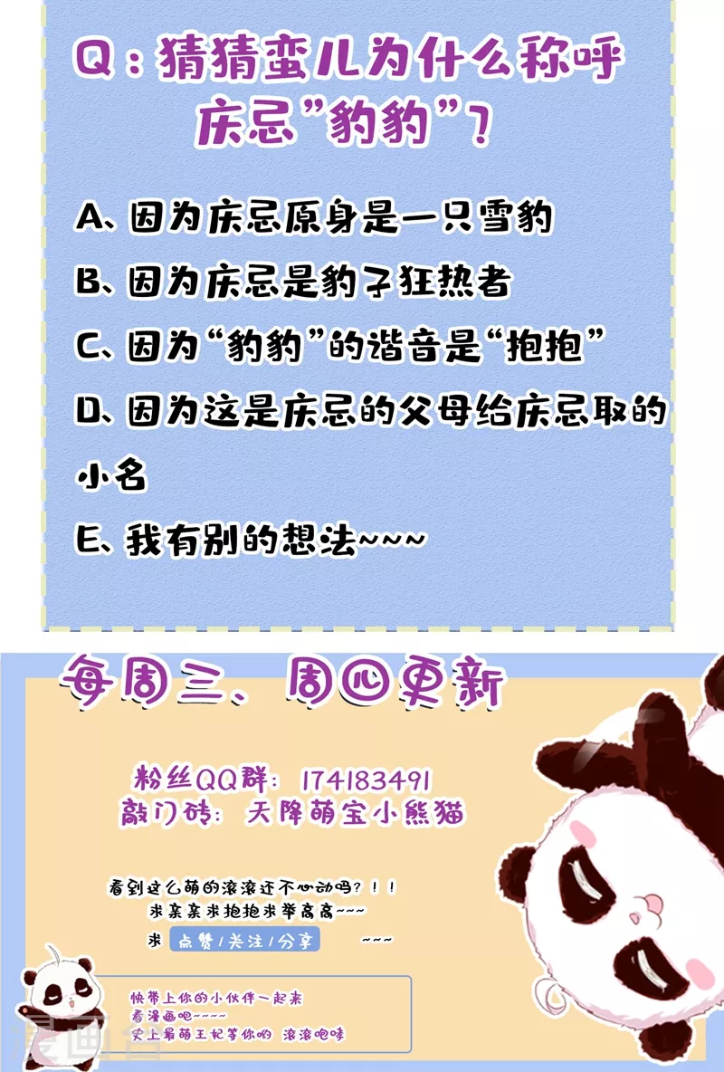 现代篇127 宝宝？爹爹？-第215话