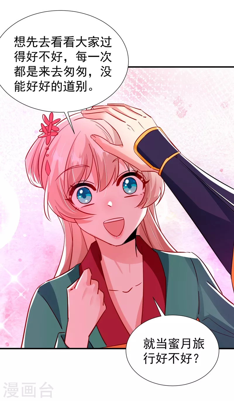 现代篇127 宝宝？爹爹？-第215话