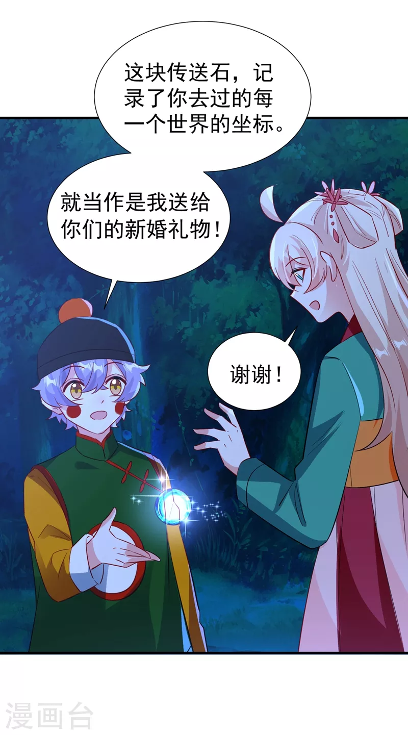 现代篇127 宝宝？爹爹？-第215话