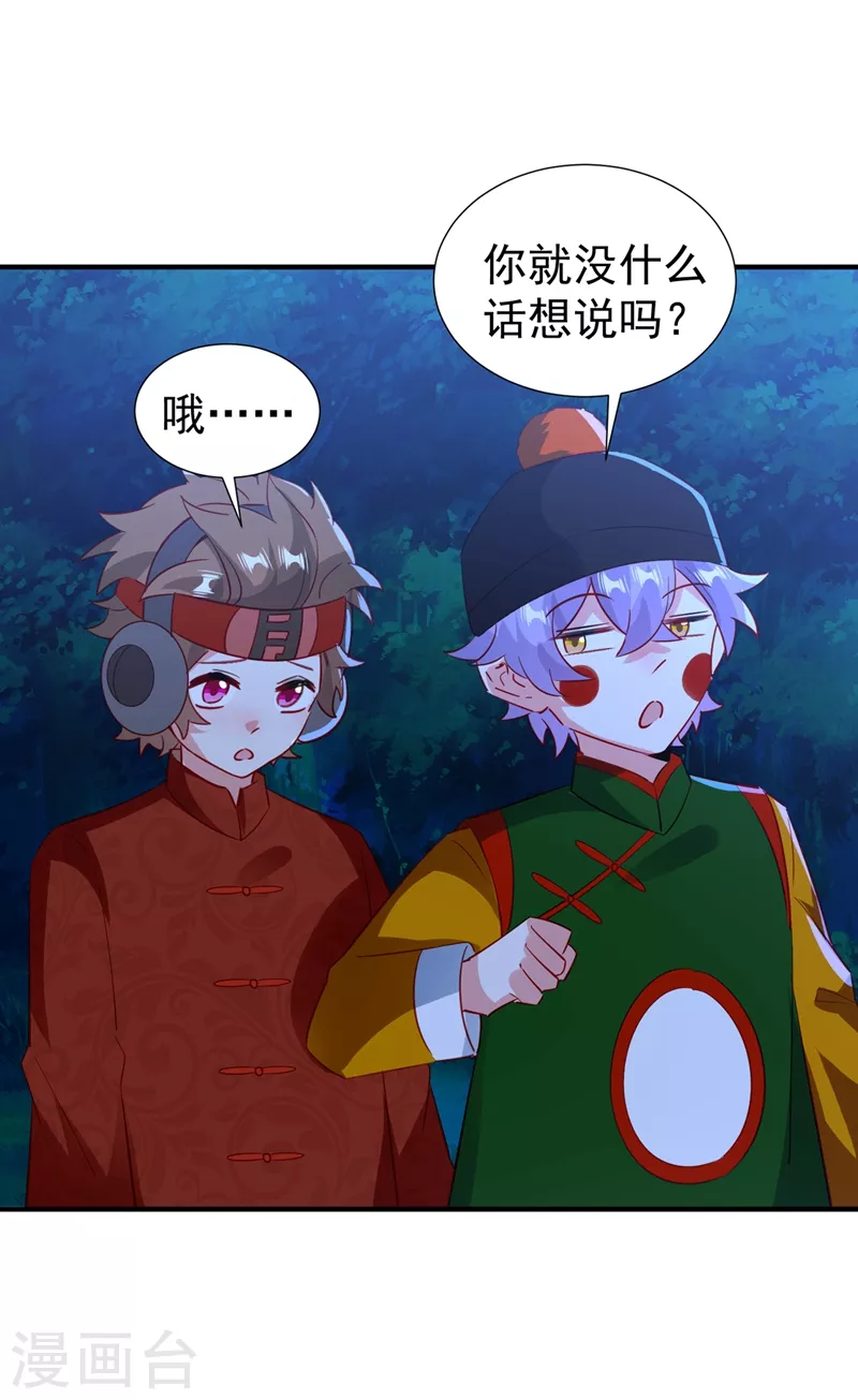 现代篇127 宝宝？爹爹？-第215话