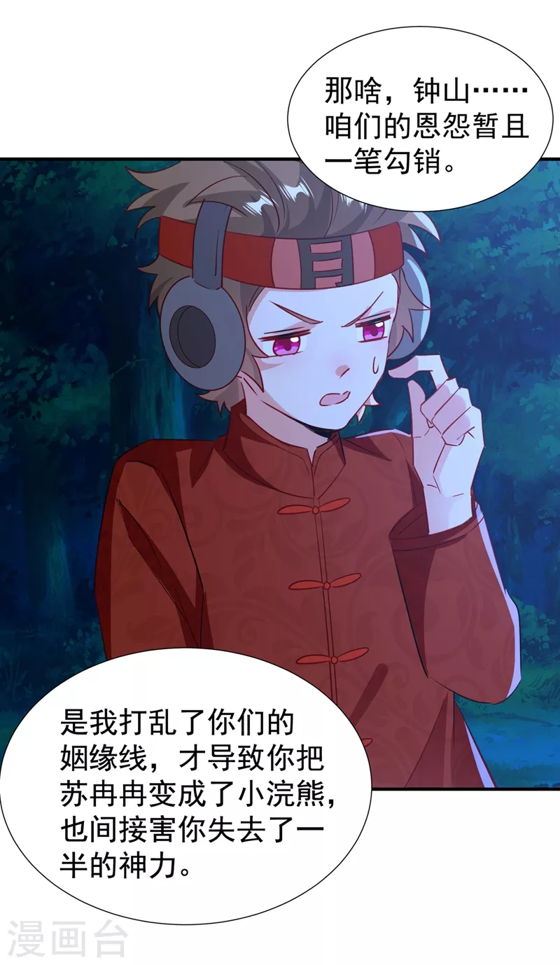 现代篇127 宝宝？爹爹？-第215话