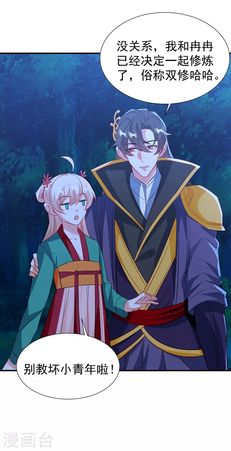 现代篇127 宝宝？爹爹？-第215话