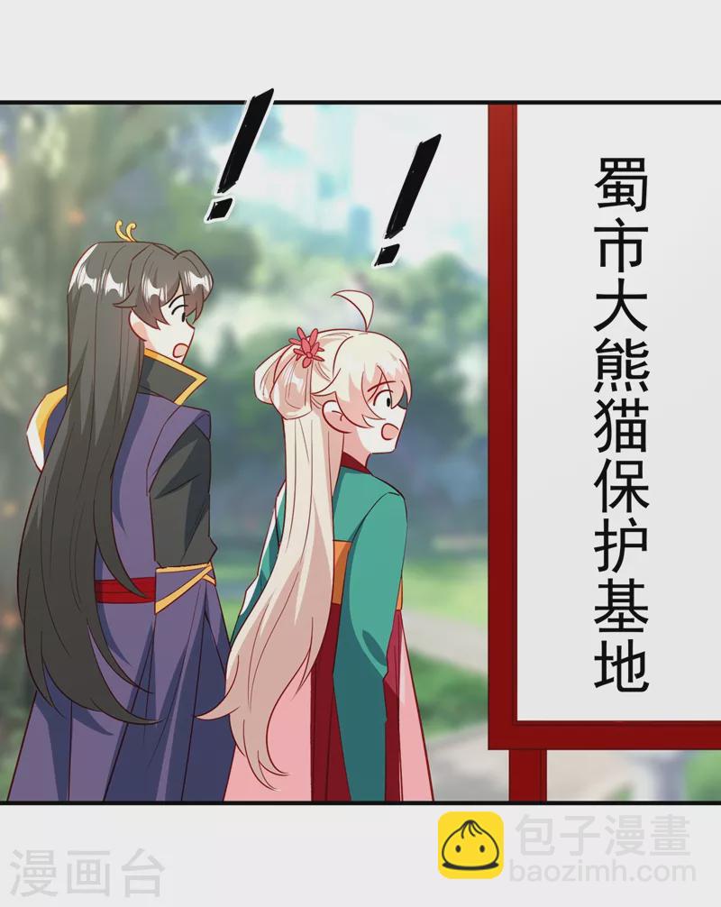 现代篇最终话 永不分离-第217话