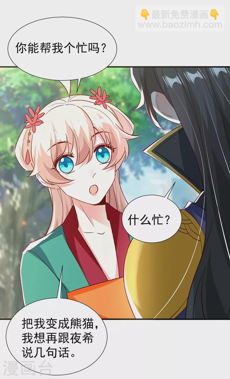 现代篇最终话 永不分离-第217话