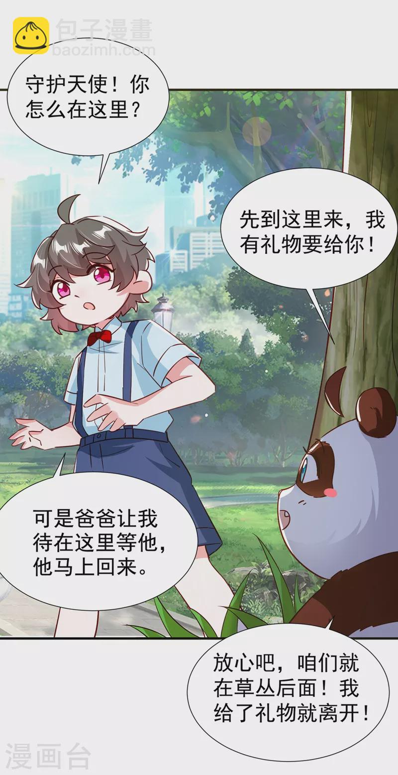 现代篇最终话 永不分离-第217话