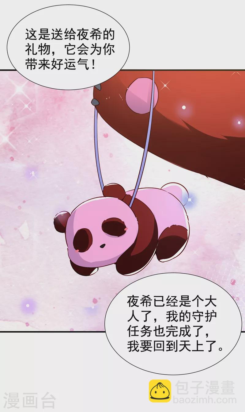 现代篇最终话 永不分离-第217话
