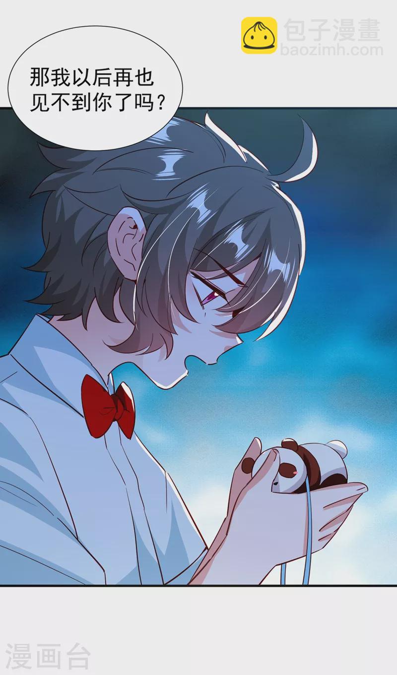 现代篇最终话 永不分离-第217话