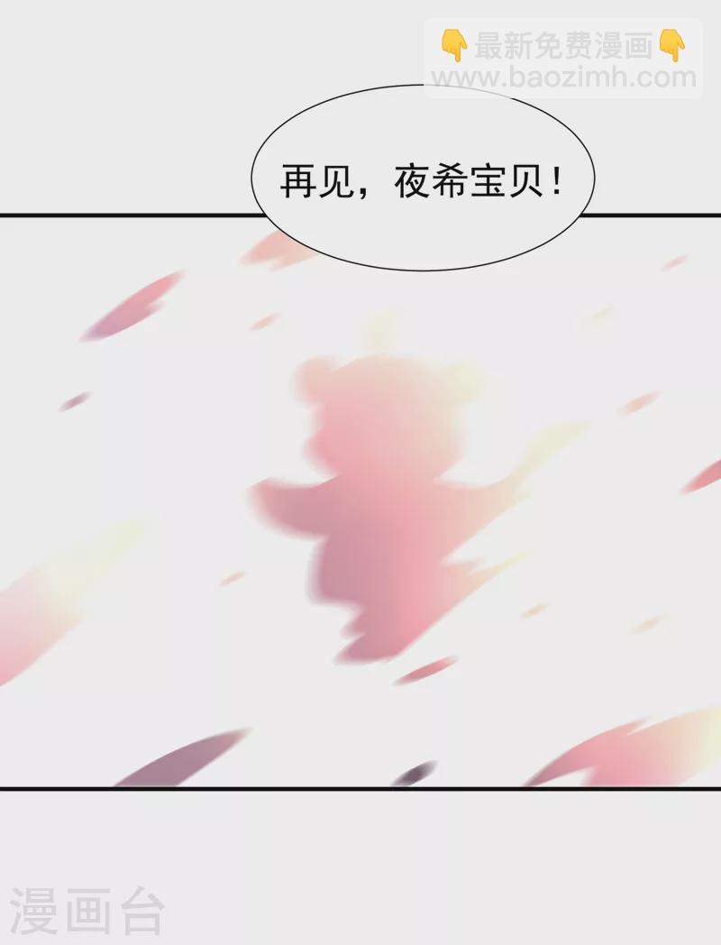 现代篇最终话 永不分离-第217话