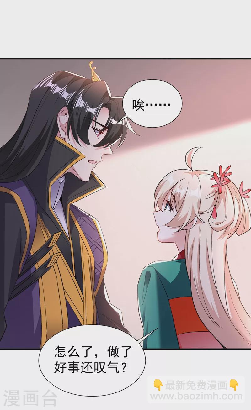 现代篇最终话 永不分离-第217话