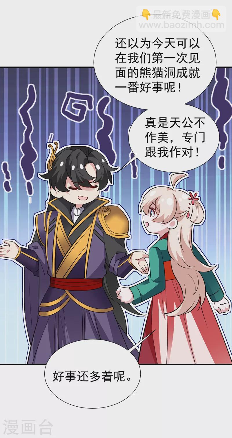 现代篇最终话 永不分离-第217话
