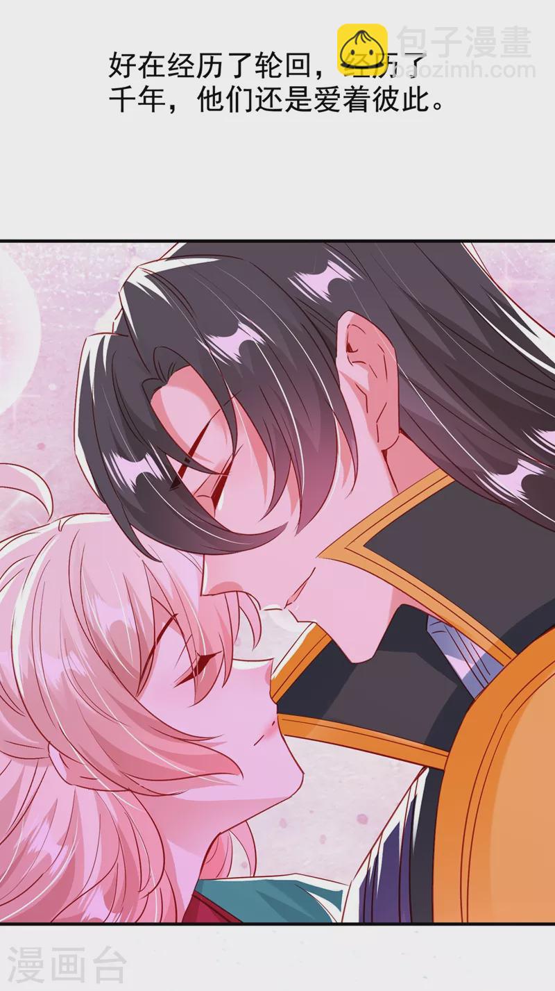 现代篇最终话 永不分离-第217话