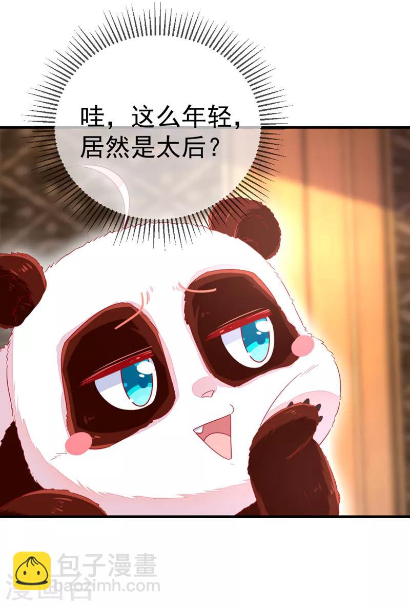 第22话 它有名字-第23话