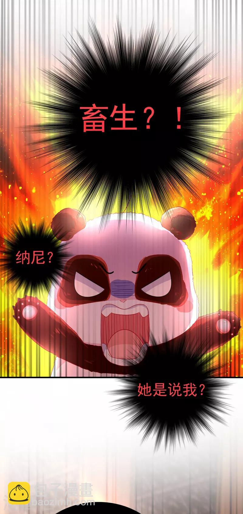 第22话 它有名字-第23话