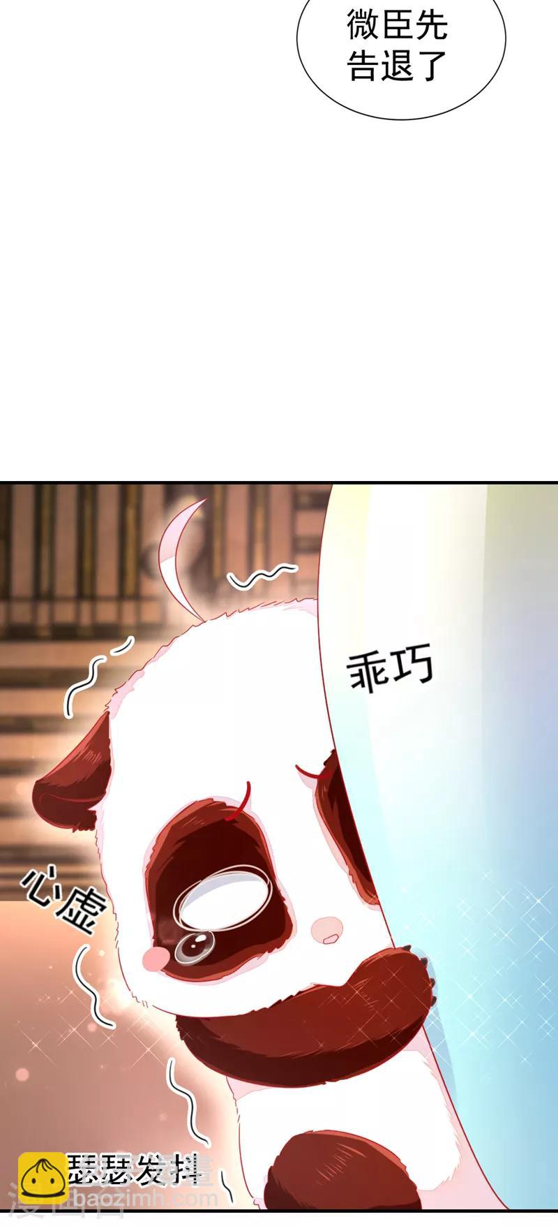 第22话 它有名字-第23话