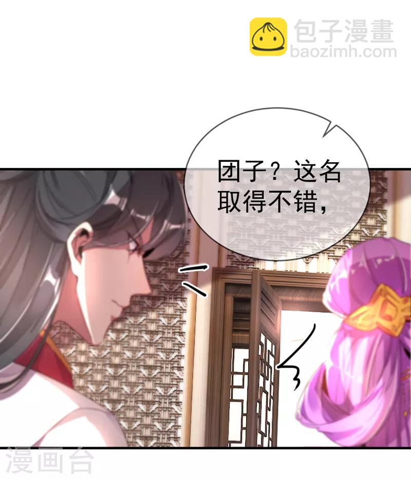 第22话 它有名字-第23话