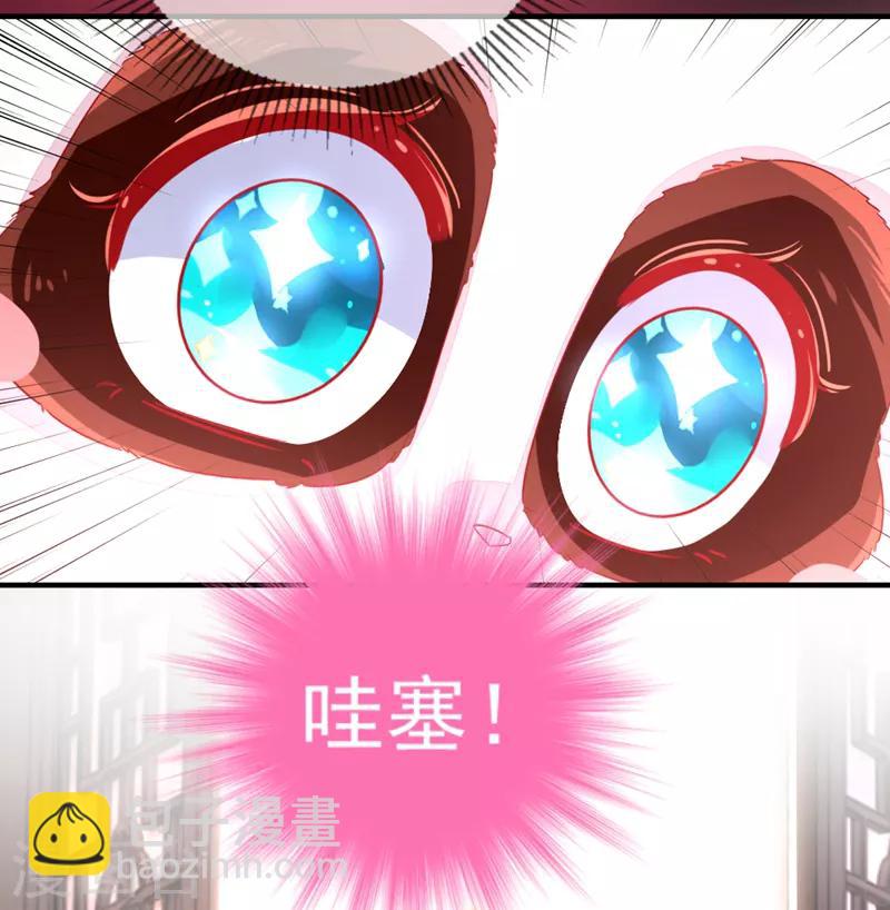 第22话 它有名字-第23话