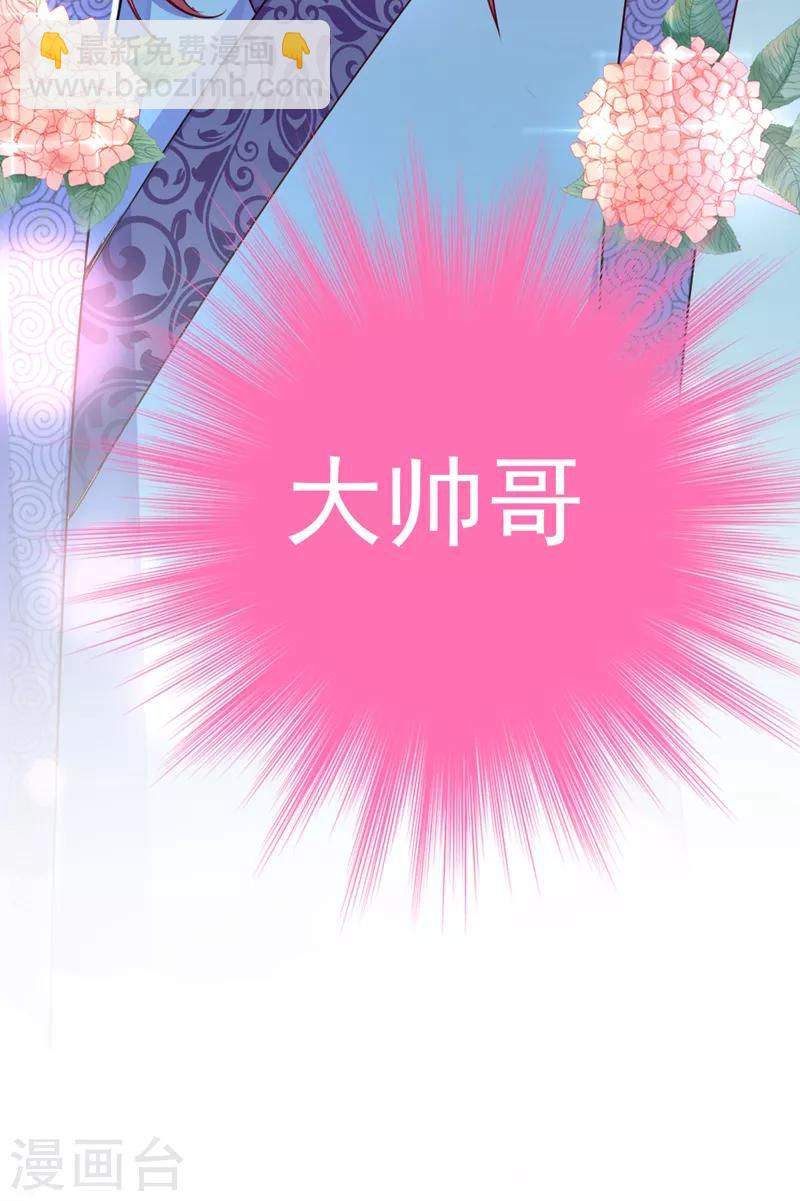 第22话 它有名字-第23话