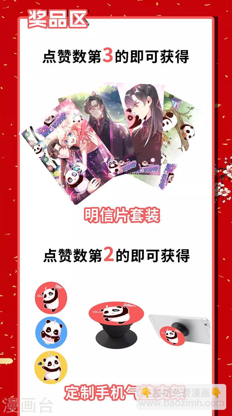 第22话 它有名字-第23话