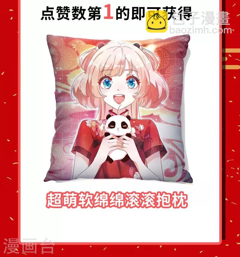 第22话 它有名字-第23话