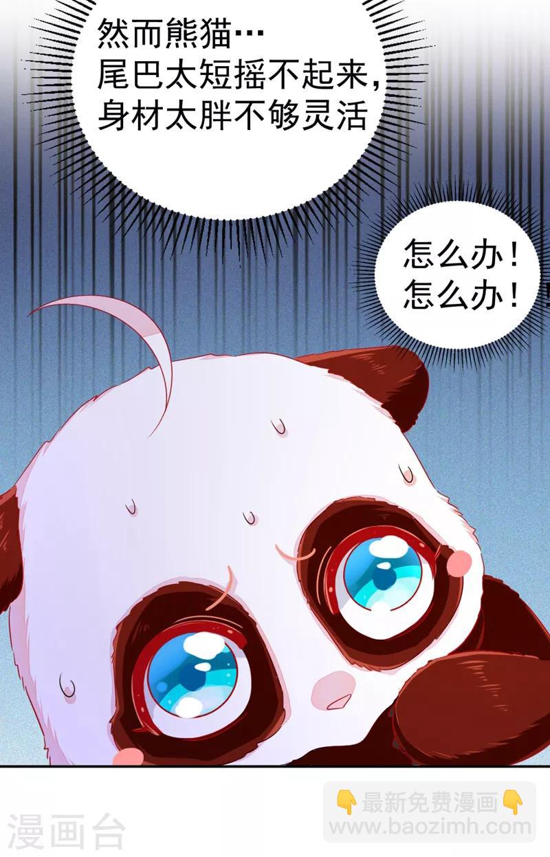 第22话 它有名字-第23话