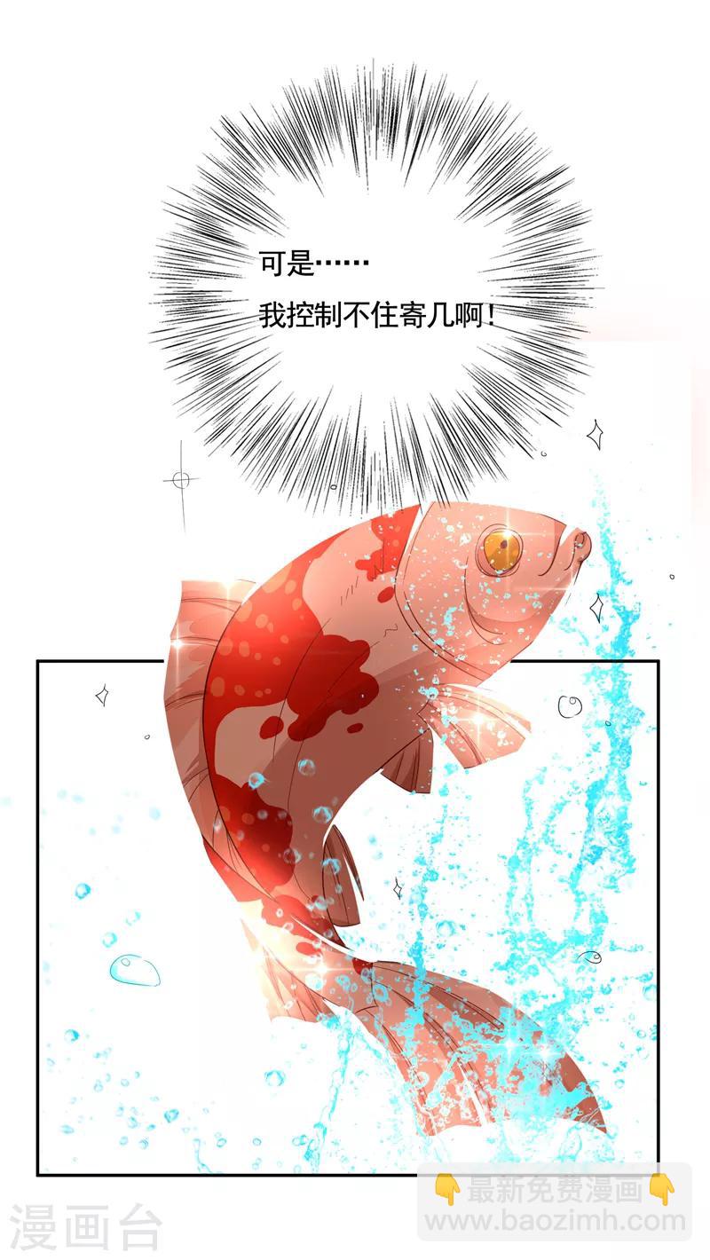 第24话 神仙姐姐？-第25话