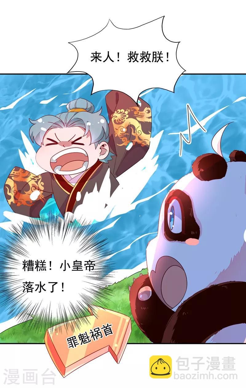 第24话 神仙姐姐？-第25话