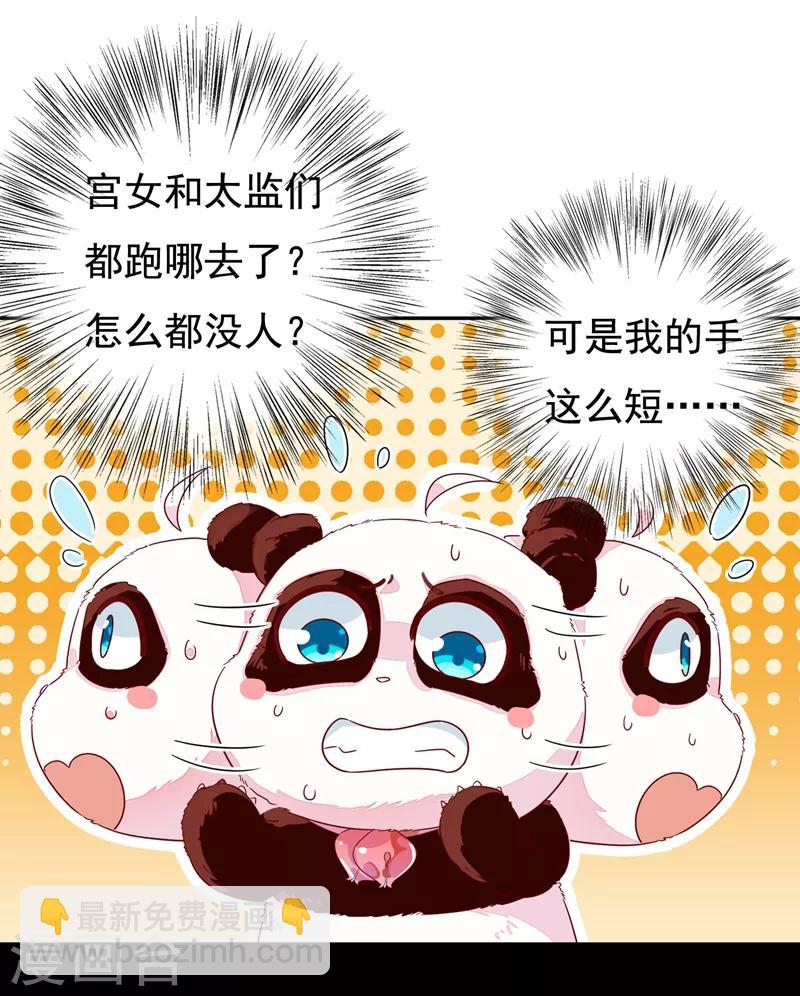第24话 神仙姐姐？-第25话