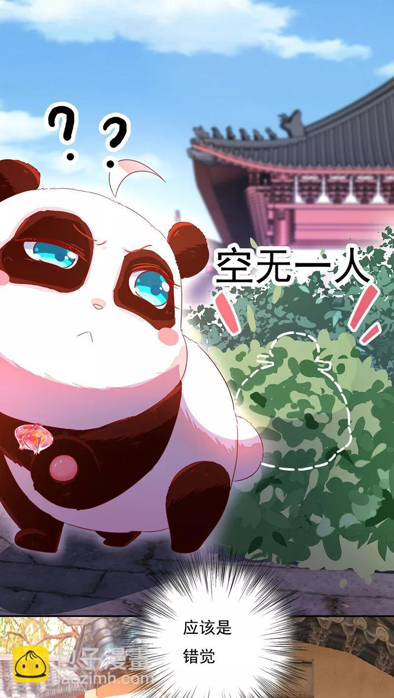 第24话 神仙姐姐？-第25话