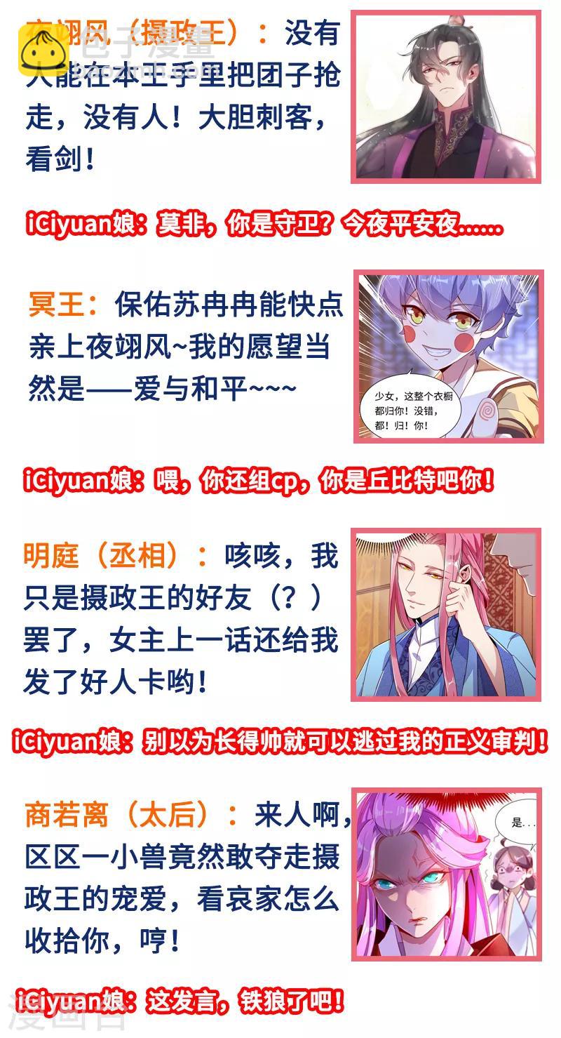 第24话 神仙姐姐？-第25话