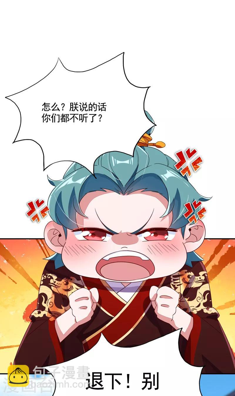 第24话 神仙姐姐？-第25话