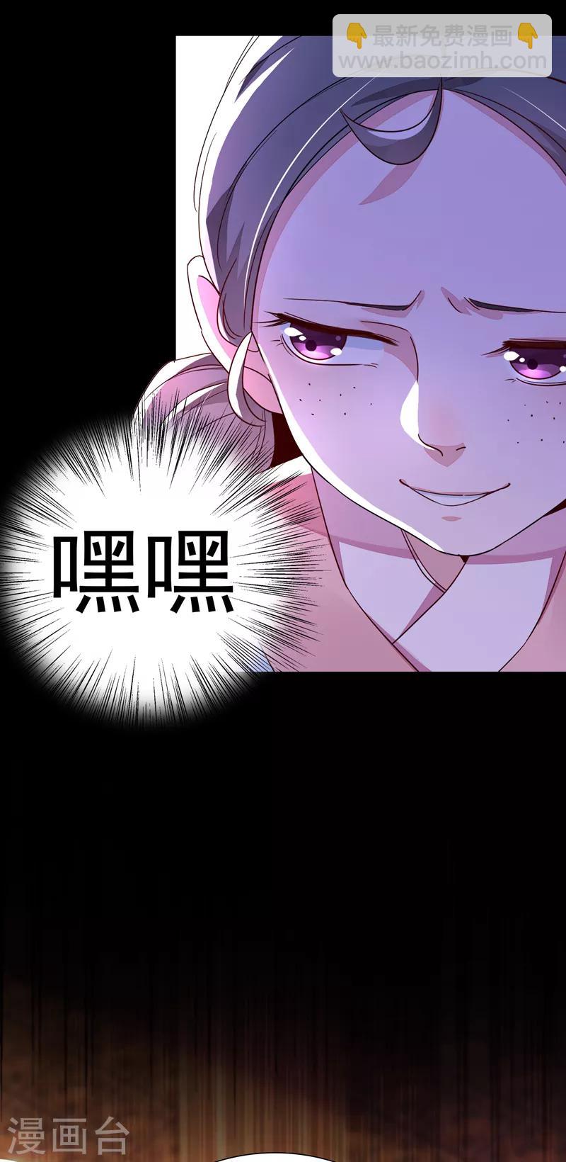 第26话 苏冉冉是妖孽？-第27话