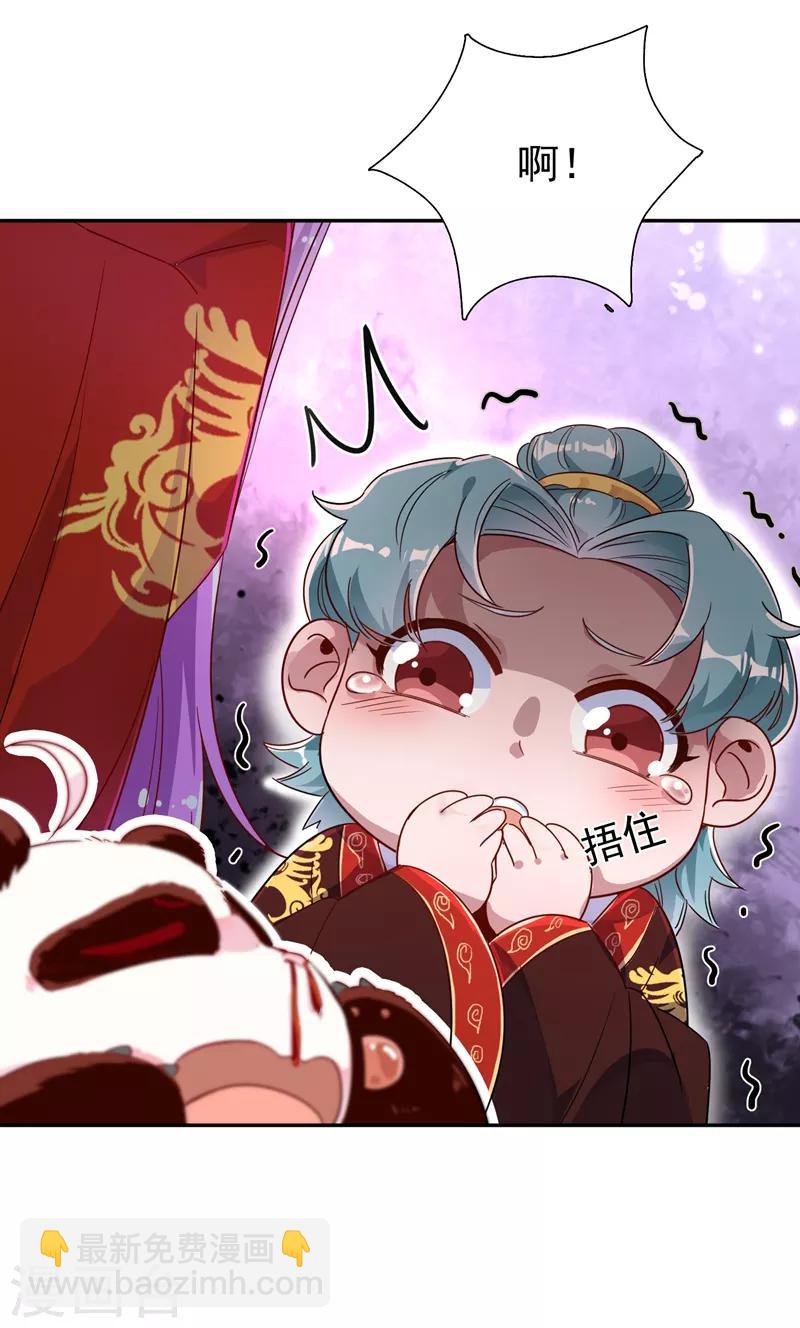 第26话 苏冉冉是妖孽？-第27话
