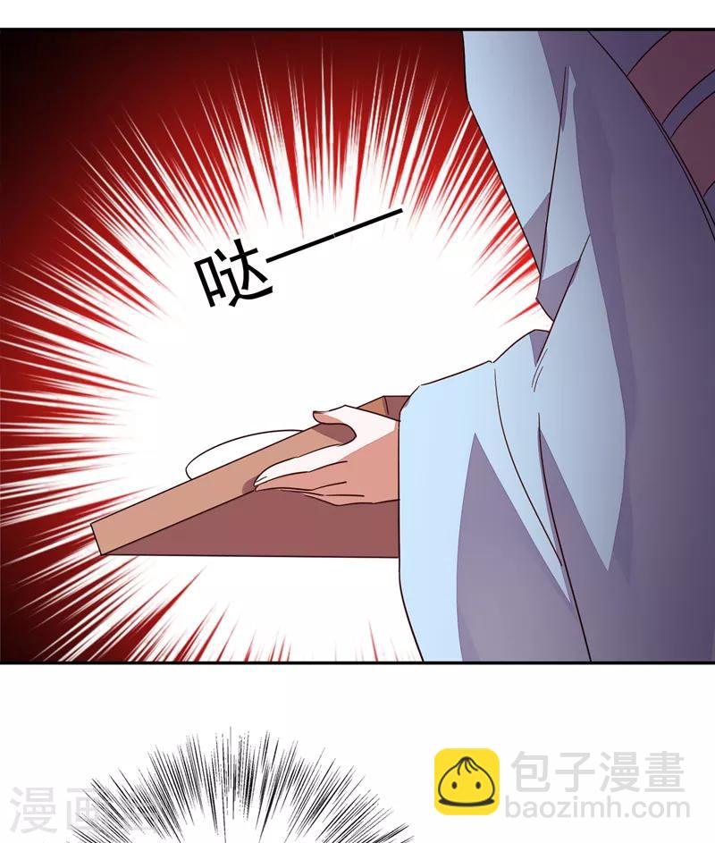 第26话 苏冉冉是妖孽？-第27话