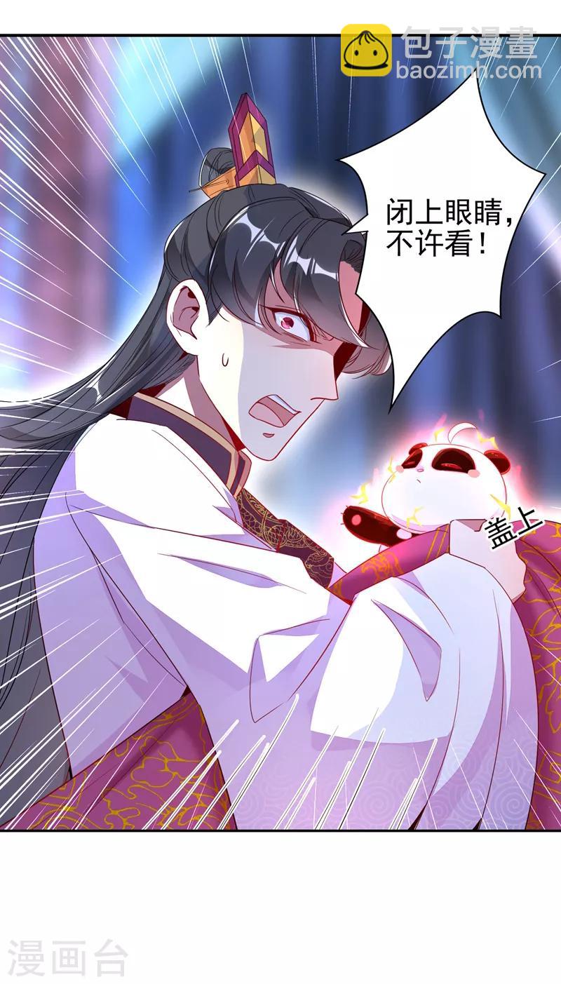 第28话 嘴对嘴喂药-第29话