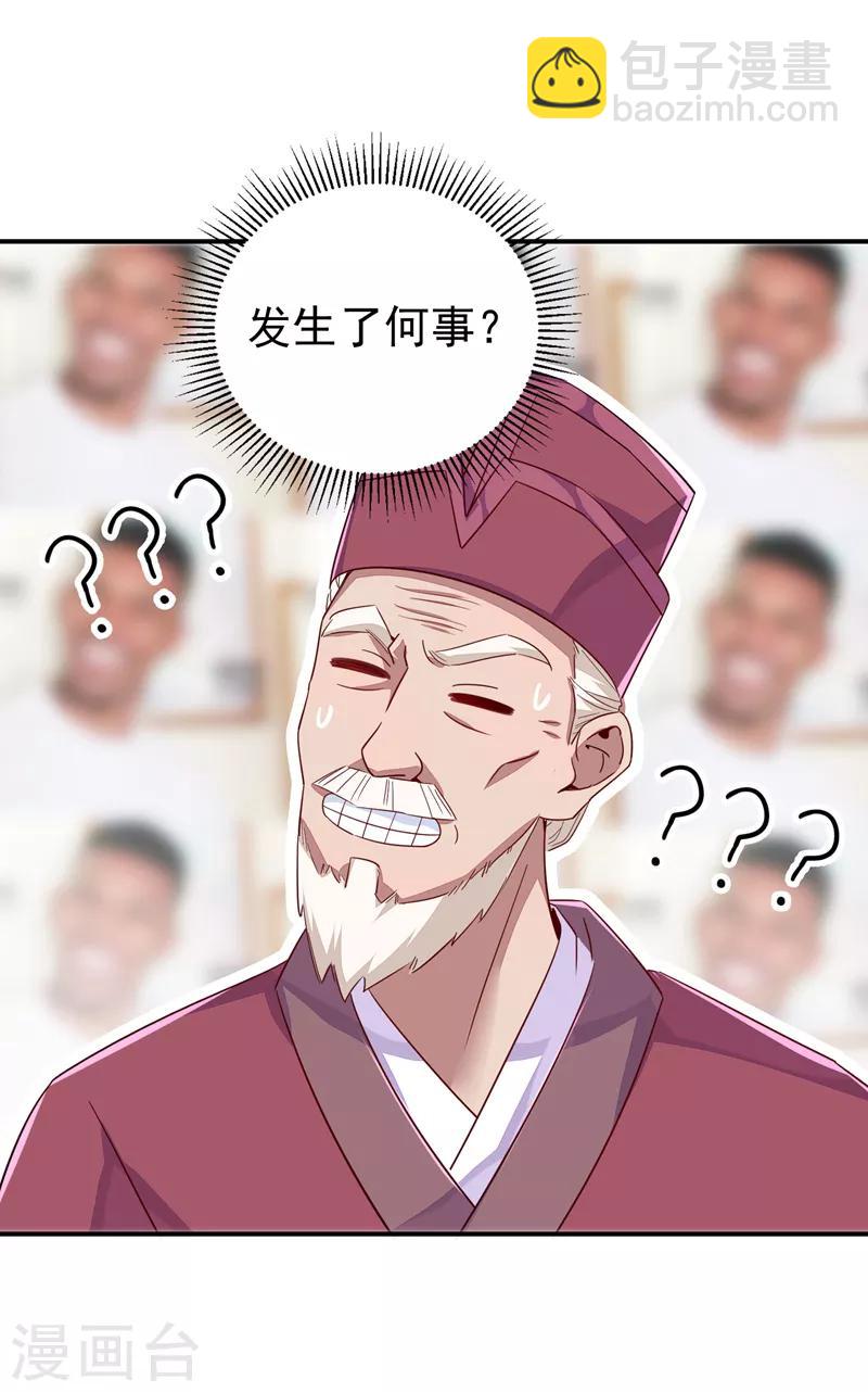 第28话 嘴对嘴喂药-第29话