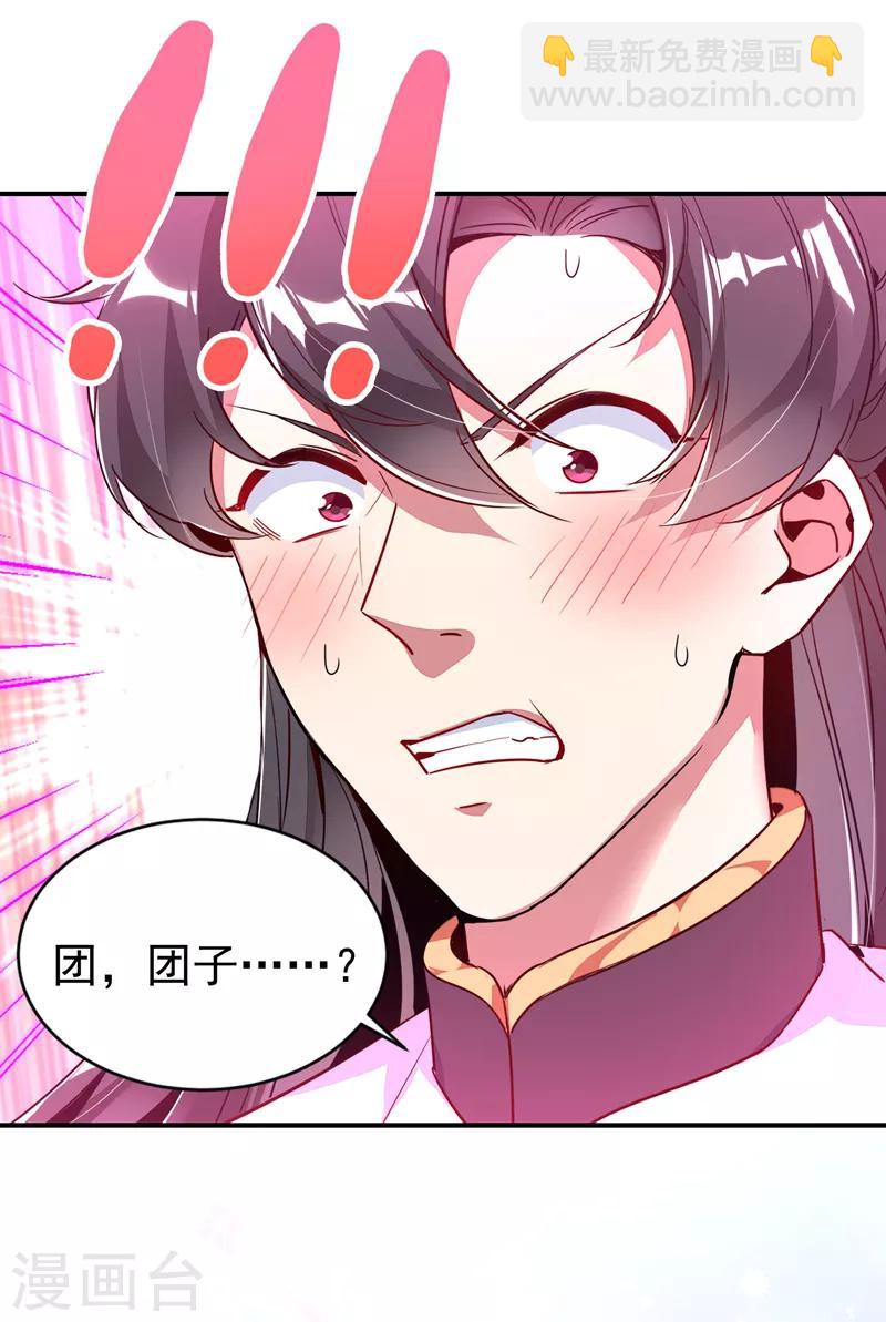 第28话 嘴对嘴喂药-第29话